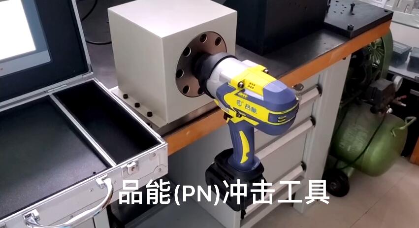 江蘇品能公司采購(gòu)MOTIVE沖擊扳手專用扭矩測(cè)試儀檢測(cè)沖擊工具